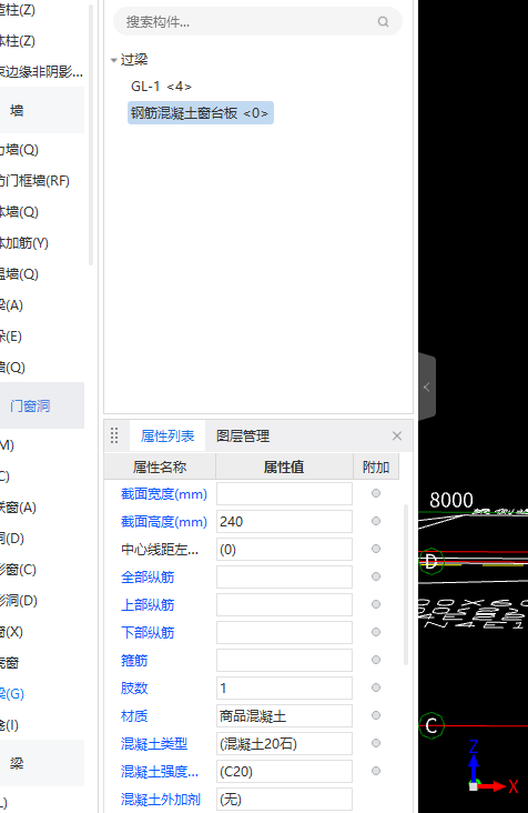 窗台板