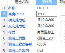 受力筋