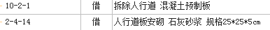砂浆
