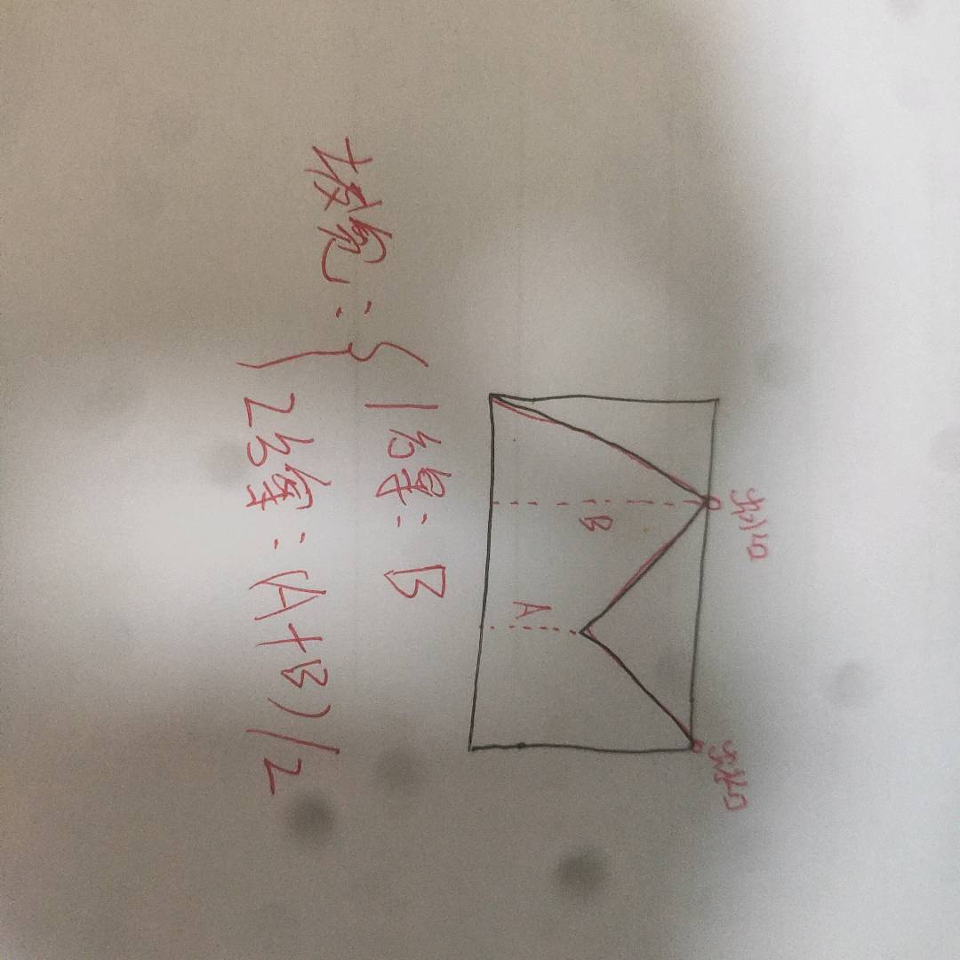 屋面放坡