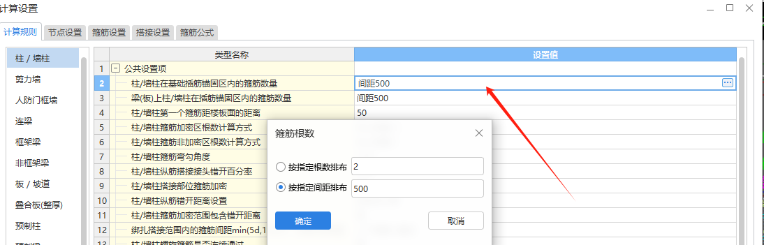 承台