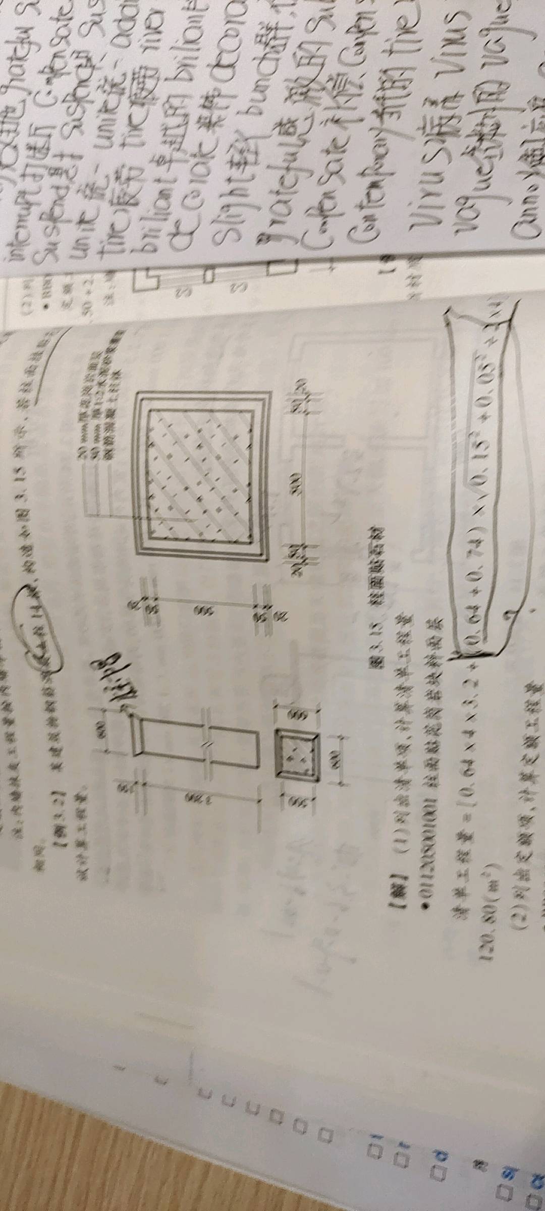 梯形