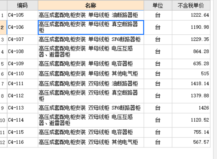 母线