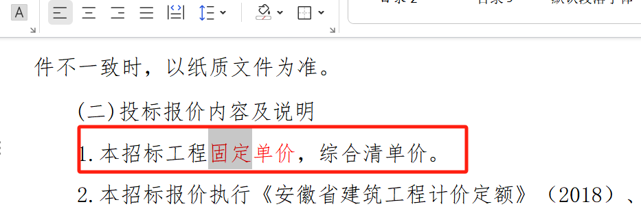 固定单价