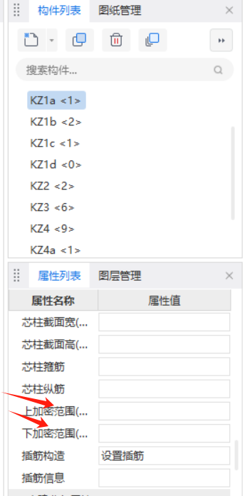 下加密范围