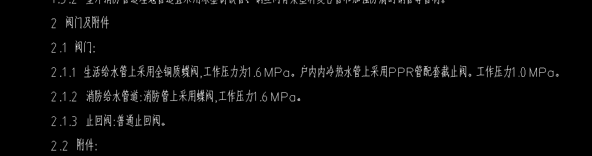 阀门