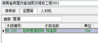 管道拆除