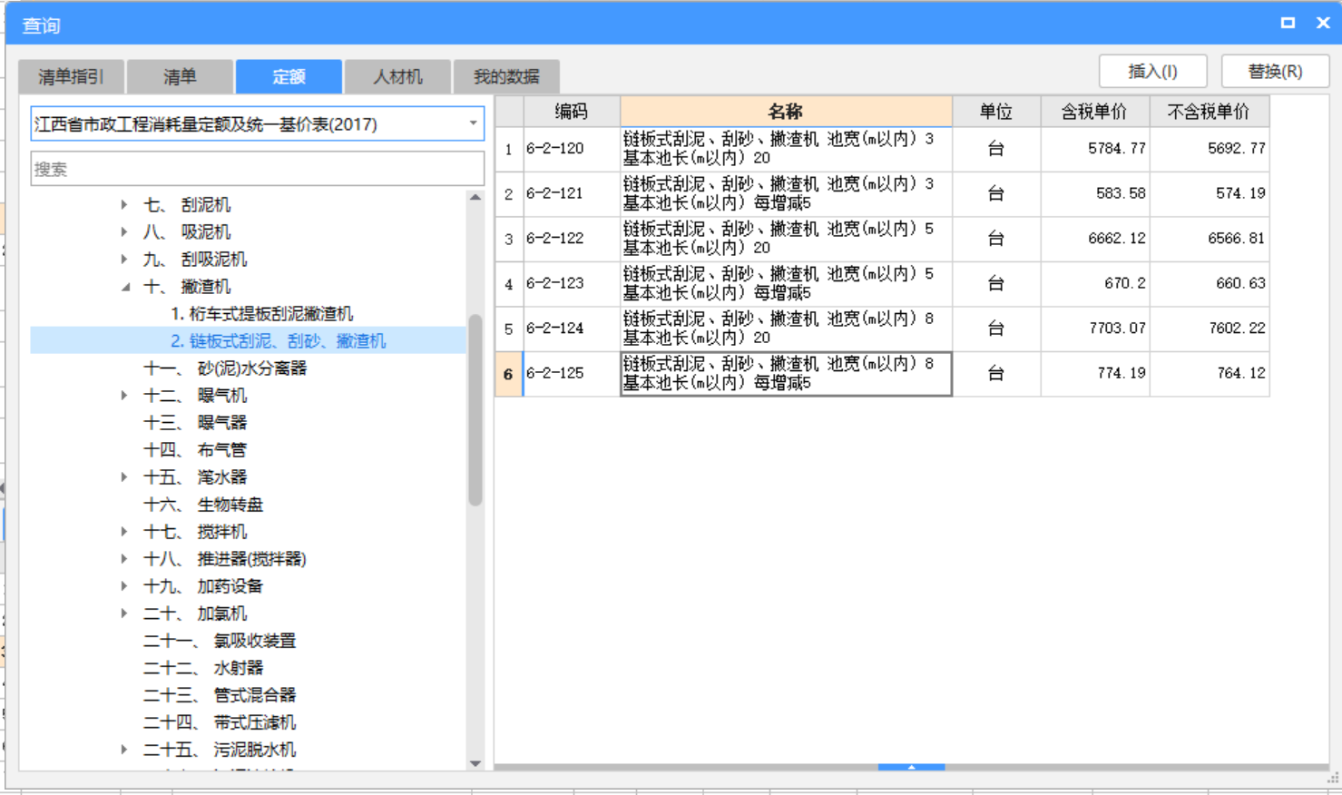 套什么定额