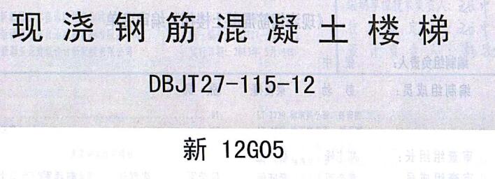 支座