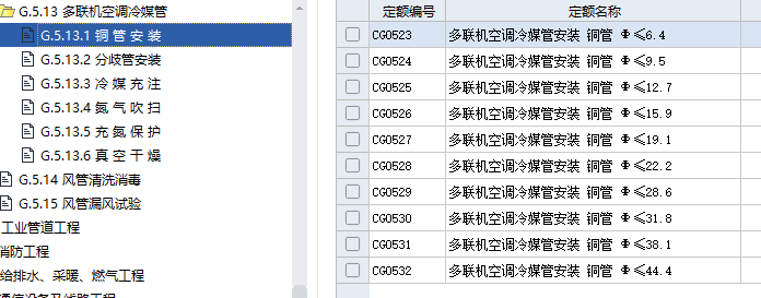 定额
