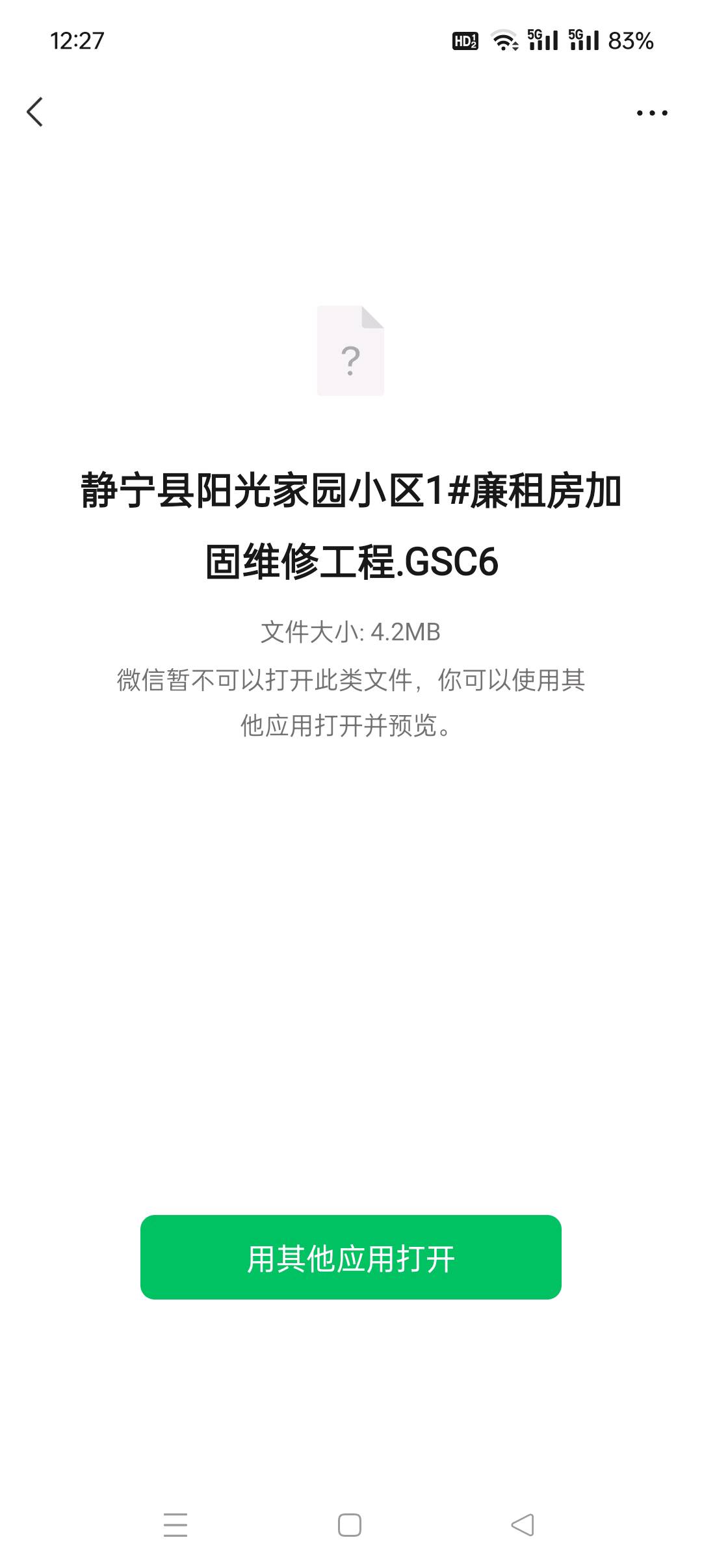 软件打开
