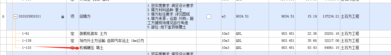 子目