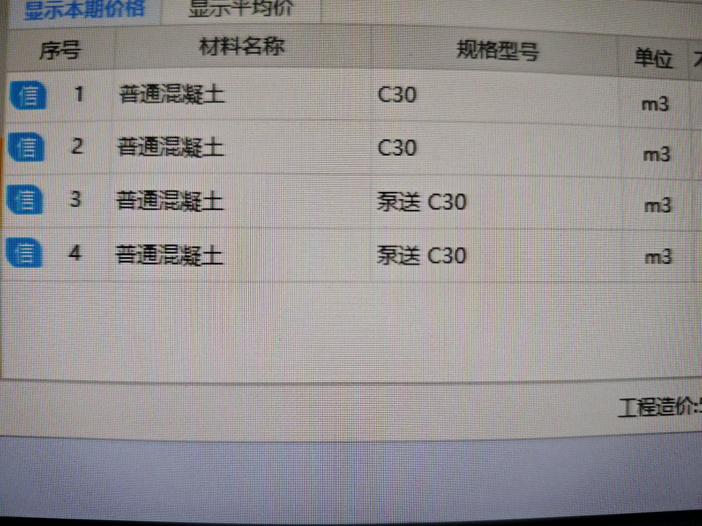 混凝土泵