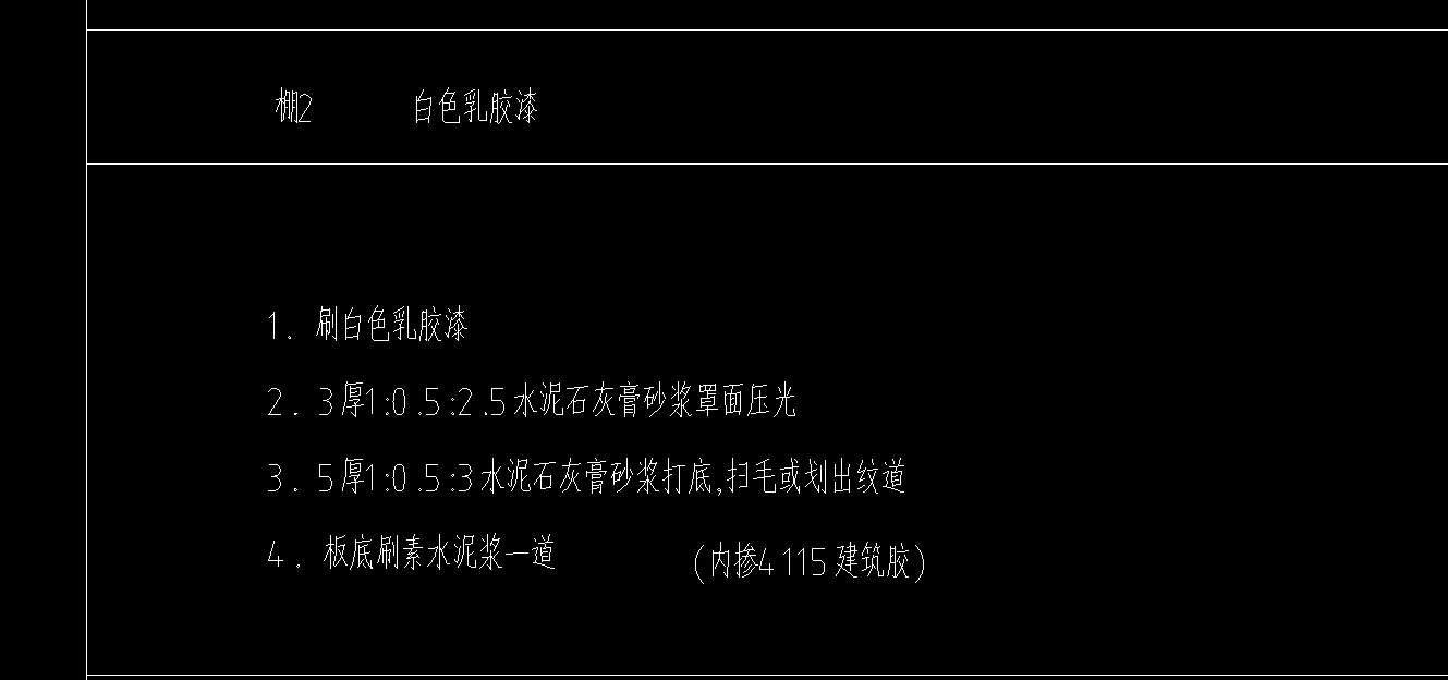天棚