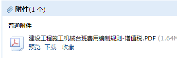 台班