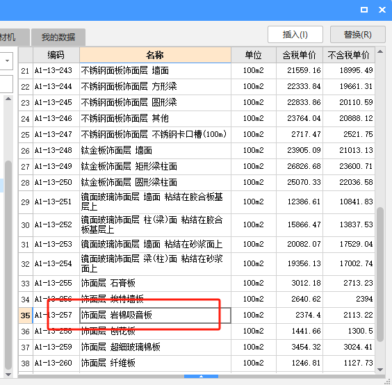什么定额