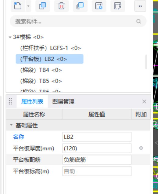 负筋