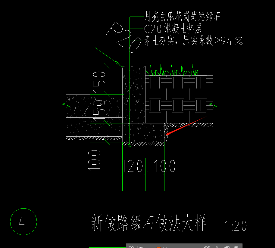 路缘石