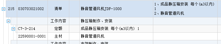 通风机