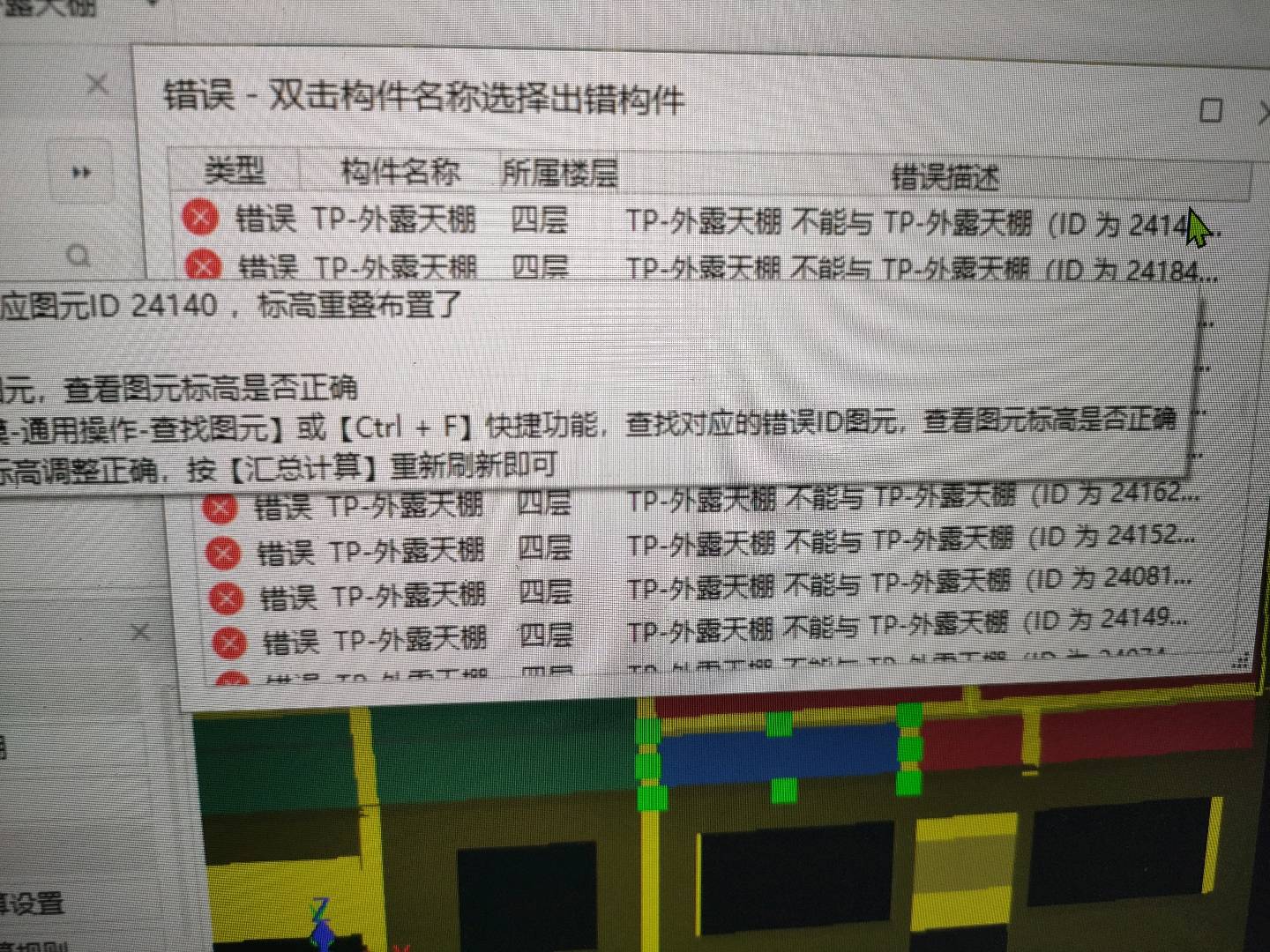 天棚
