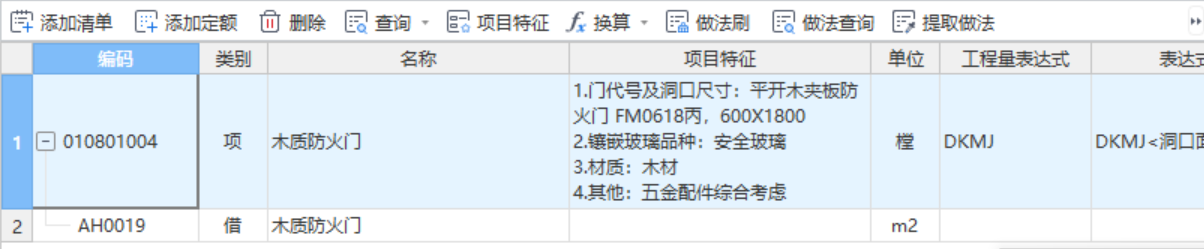 定额