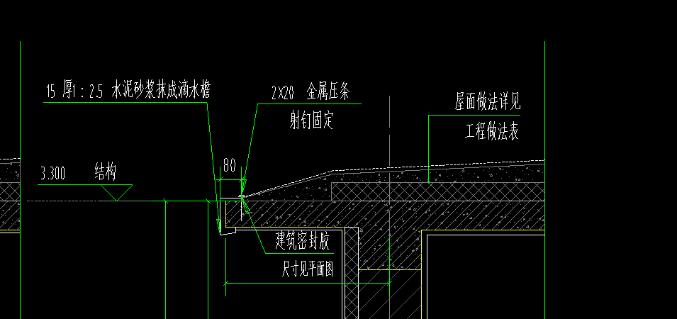 屋面