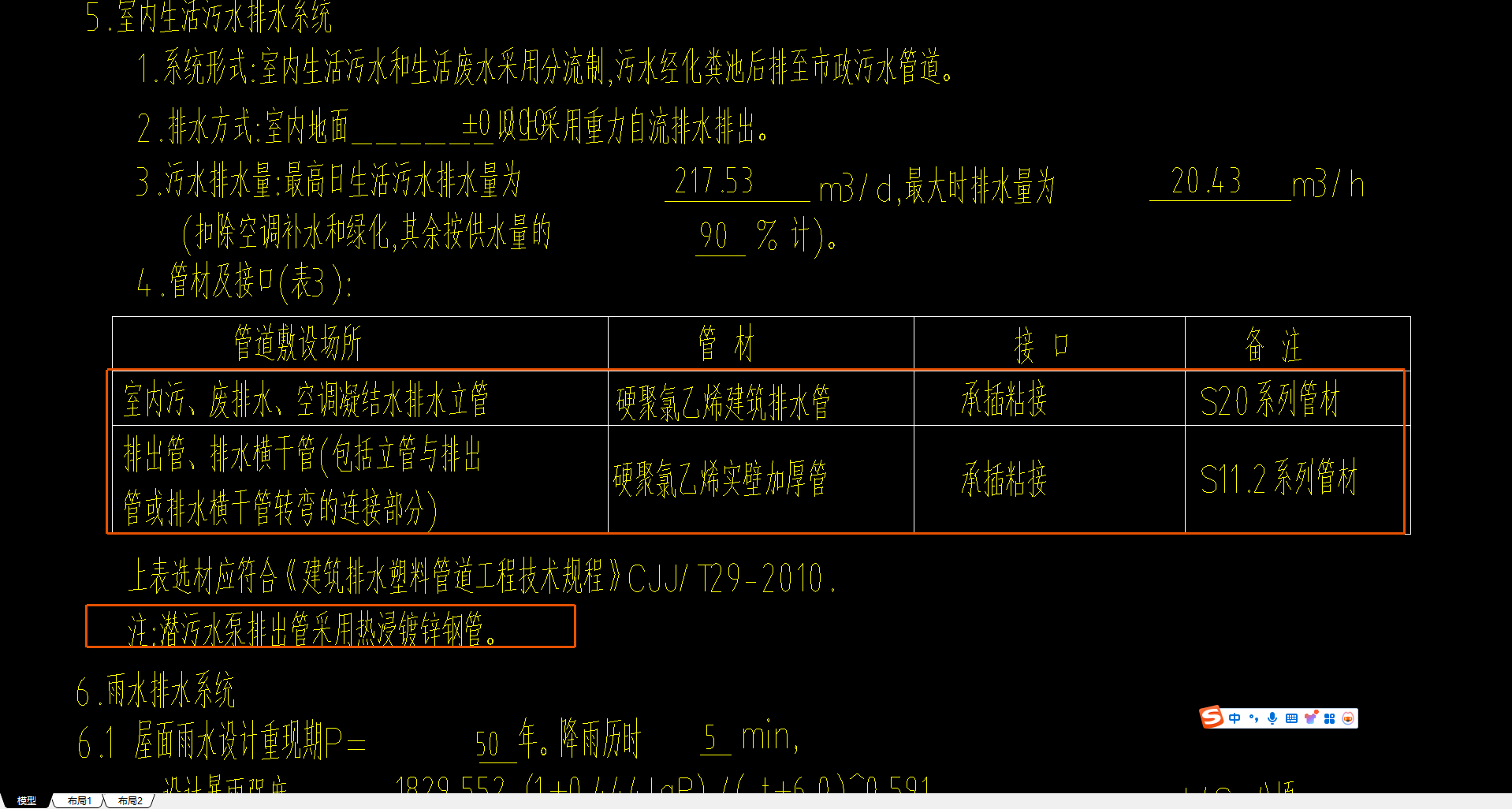 设计说明