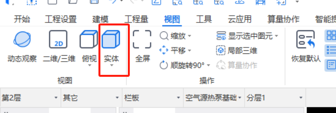 构件