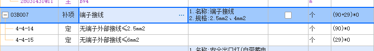 接线端子