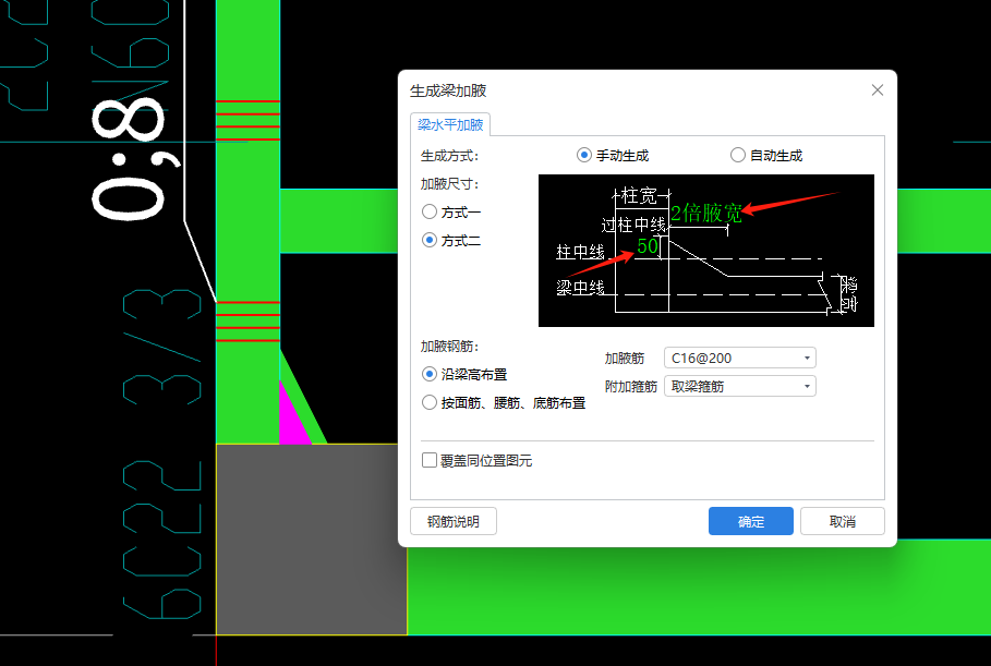 柱边线