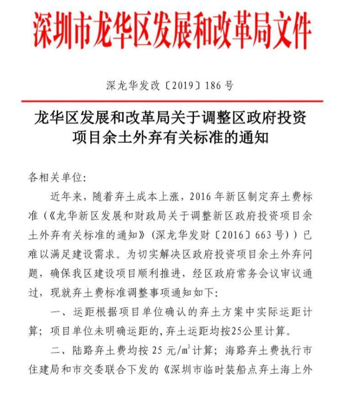 运距
