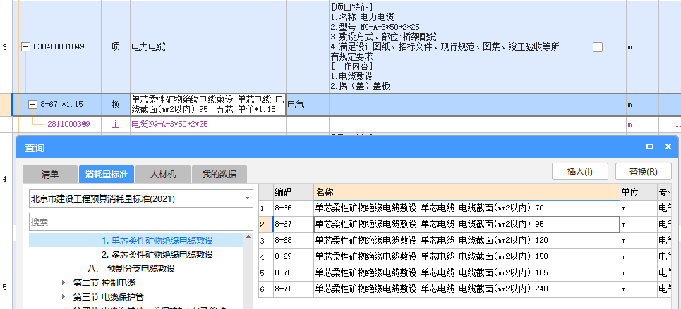 组价