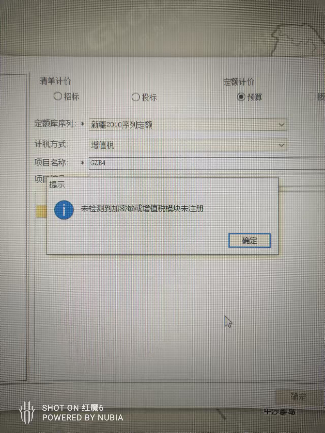 买的软件