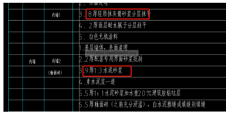 内墙2