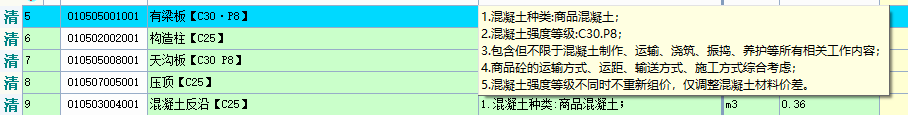 定额