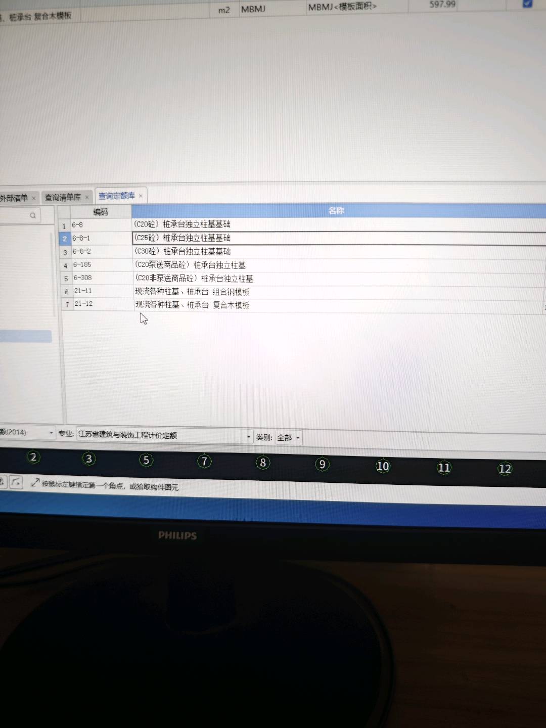 樁