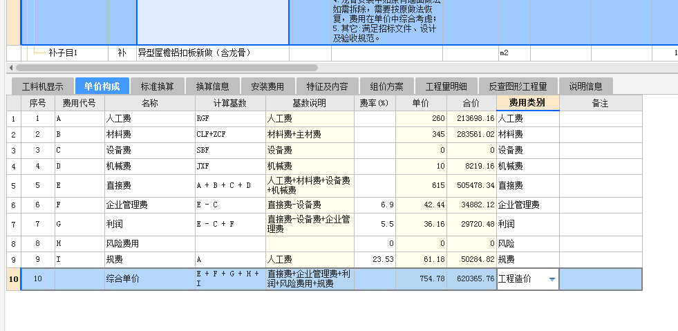 税金