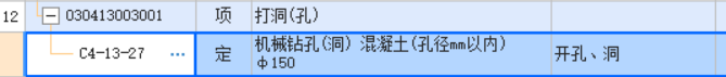 定额