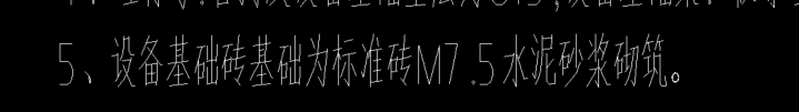 实心砖墙