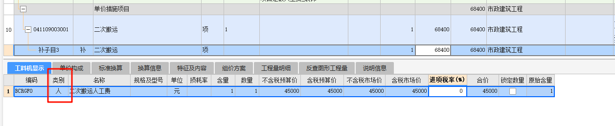 二次搬运费用