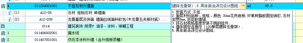龙骨