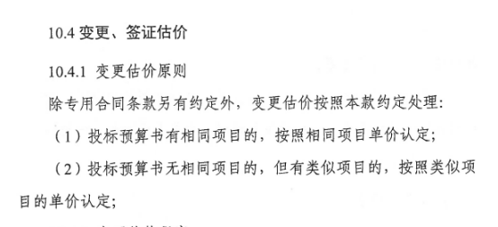 组价