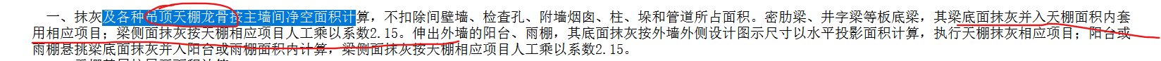 梁侧面