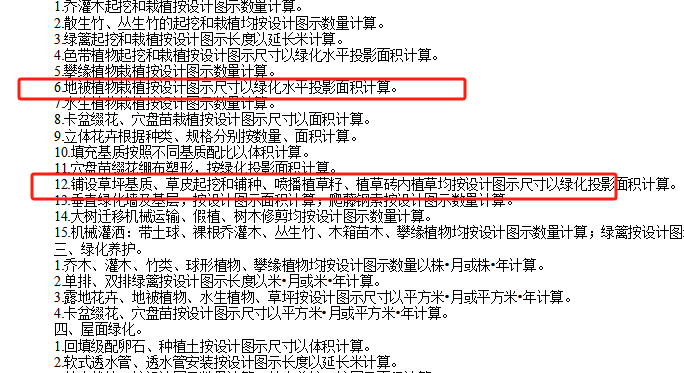 坡度