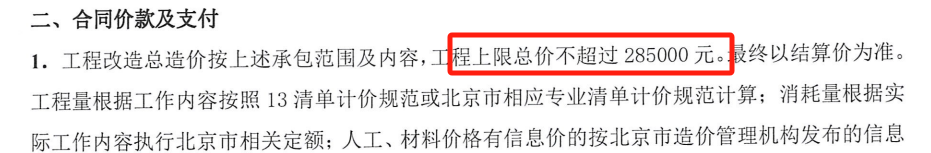 总价