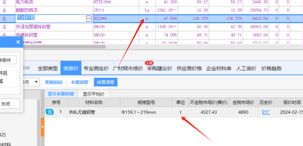 消防系统