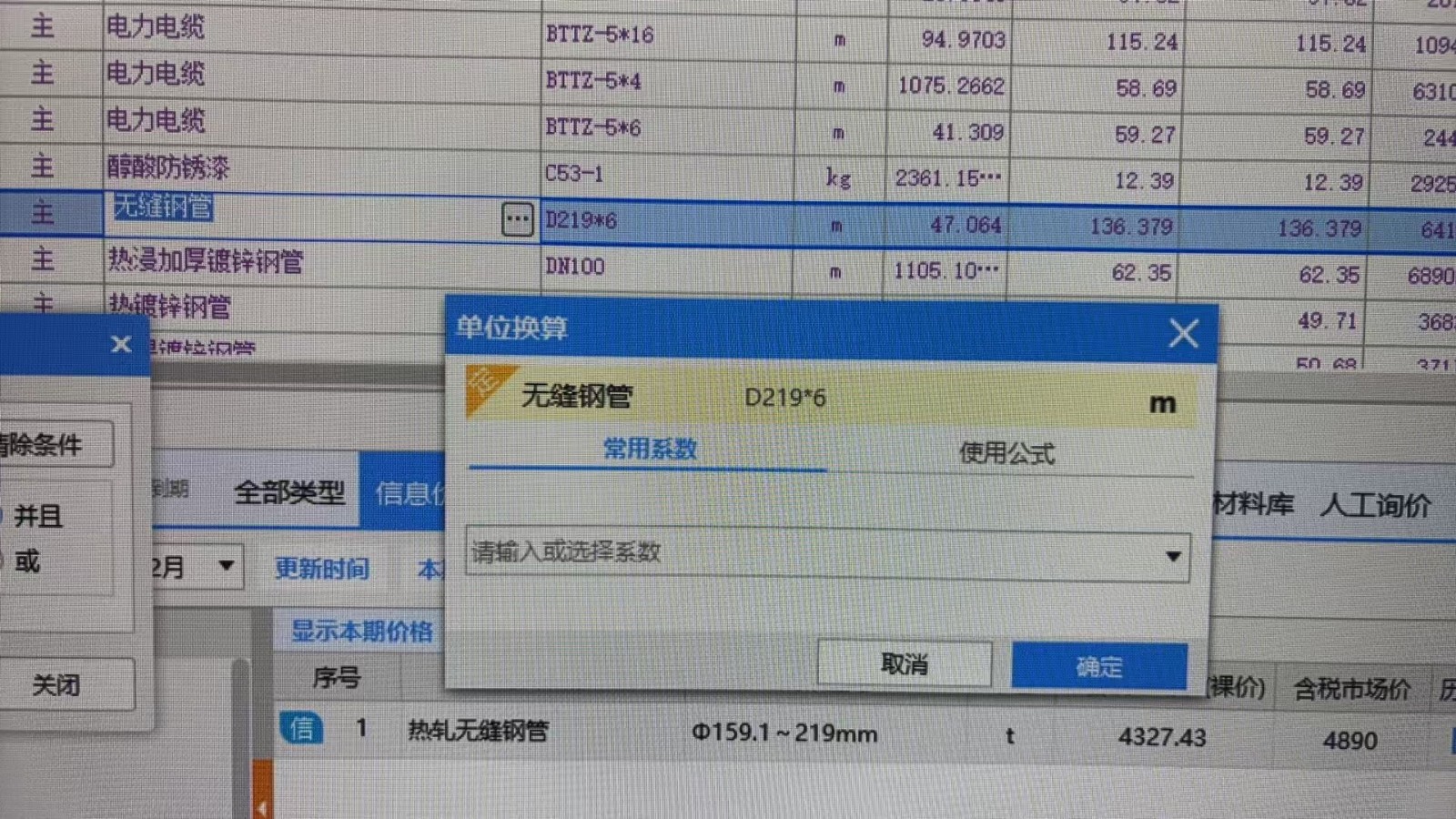 广联达服务新干线