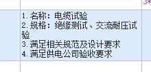 套哪个定额