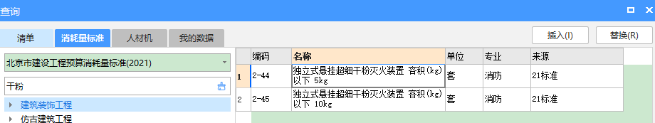 套什么定额