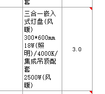 套清单